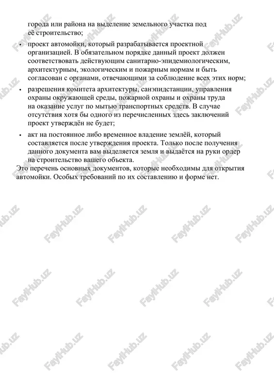 kratkiy investitsionniy memorandum - Page 5
