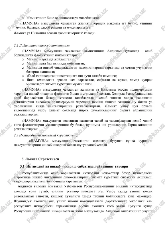 olib boradi. ushbu loyixada jamiyat tomonidan uzlashtirilayotgan faoliyatlar tomonidan maxsulot uchun xom-ashyo bazasi uzimizda ishlab chikarilayotgan, etishtirilayotgan maxsulotlar xisoblanadi. bu loyixani kiyinchiliklarsiz amalga oshirishga zamin yaratadi. 5.2. loyixa buyicha talab loyixaga asosan sotib olib uzlashtiriladigan faoliyatning ish olib borish kuvvati jamiyat kurilish maxsulotlarini ishlab chikaradigan tsexni barpo kiladi. ishlab chikarish kuvvati ta'mirlash ishlari bitkazilganidan sung 100% kuvvatni uzlashtiriladi deb xisoblandi. jamiyat kurilish maxsulotlaridan polimerkumli cherepitsa ishlab chikarishni rejalashtirgan. maxsulot turlari buyurtmachining buyurtmalariga asosan uzgartirilishi mumkin. ishlab chikarish xajmi. maxsulot nomi 1 kunlik ishlab chikarish mikdori, kv.m 1 oylik ishlab chikarish mikdori, kv.m 1 yillik ishlab chikarish mikdori, kv.m polimerkumli cherepitsa 33,6 840 10080 izox: ishlab chikarsh kuvvat 1 soatda 4,2 kv.m ni tashkil kiladi. 1 kv.m ma'sulotni sotish narxi 15000 sum kilib belgilandi. yukoridagi jadvallarga asosan tushum xajmi kuyidagicha buladi: maxsulot nomi ul. birligi ishlab chikarish xajmi 1 ulchov narxi narxi polimerkumli cherepitsa kv.m 10 080 15 000,0 151 200 …