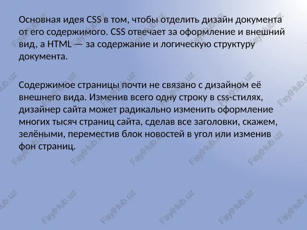 redelit dlya nego stil teksta. chtobi ne opisivat kajdiy raz stil vnutri tega, mojno videlit stil vo vneshnyuyu tablitsu stiley, a dlya tega dobavit atribut class ili id s imenem selektora. teg opredelyaet tekstoviy abzats. teg yavlyaetsya blochnim elementom, vsegda nachinaetsya s novoy stroki, abzatsi teksta idushie drug za drugom razdelyayutsya mejdu soboy otbivkoy. velichinoy otbivki mojno upravlyat s pomoshyu stiley. selektori tegov. v kachestve selektora mojet vistupat lyuboy teg html, dlya kotorogo opredelyayutsya pravila formatirovaniya, takie kak: tsvet, fon, razmer i dr. zdes e imya proizvolnogo tega. sleduet ponimat, chto xotya stil mojno primenit k lyubomu tegu, rezultat budet zameten tolko dlya tegov, kotorie neposredstvenno otobrajayutsya v konteynere . primer: atribut - ustanavlivaet stil dlya elementa, esli zadan spetsifichniy atribut tega. ego znachenie v dannom sluchae ne vajno. stil primenyaetsya k tem tegam, vnutri kotorix dobavlen ukazanniy atribut. probel mejdu imenem selektora i kvadratnimi skobkami ne dopuskaetsya. atribut fona …
