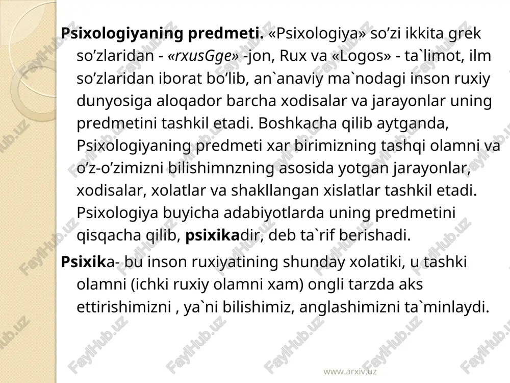 tomonidan obektiv borliqni faol aks ettirish, mazkur borliq manzaralarini sub`ekt izidan uzoklashtirmay ifodalashi,xuddi shu asnoda o'z xulqini va faoliyatini shaxsan boshqarishdir. psixikada o’tmish, xozirgi davr va kelasi zamon xodisalari ifodalangan va tartibga solingandir. genetik kelib chiqishiga binoan psixika o’z reflektor tipiga va tarixiga ega bo’lgan aloxida siklli tizim sifatida yuzaga kelgan. reflektorlik organizm xayotining ob`ektiv sharoitlari birlamchiligini va ularni psixika yordami bilan idrok qilishning ikkilamchiligini bildiradi. www.arxiv.uz www.arxiv.uz psixika biologik evolyutsiyaning ma`lum bir bosqichidan vujudga kelgan bolib, uning ozi omillarning biri sifatida organizmni ularning yashash sharoitiga tobora kuchayib boruvchi moslashuvni taminlab turadi. psixikaning insonda paydo bolishi sifat jixatdan mutlaqo yangi tuzilishga ega, chunki ijtimoiy tarixiy taraqqiyotning qonuniyatlari bilan shartlangandir. faoliyat regulyatsiyasining yuksak darajasi sifatida ong vujudga keladi psixika faolligining yuksak kirinishi manbai tariqasida esa shaxs shakllanadi. www.arxiv.uz www.arxiv.uz psixologiyaning tadbiqiy va amaliy soxalari. xozirgi zamon ilm-fanining qadri va axamiyati uning nechogli amaliyotga kirib borib, tadbiqiy saloxiyati ortib borishi bilan baxolanadi. …