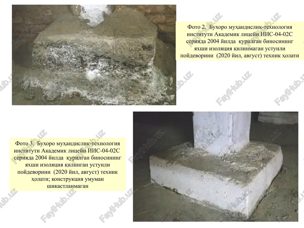 formatsiyani keltirib chiqaruvchi sabab bino ostidagi zamin gruntining turli joylarda turlicha deformatsiyalanish xususiyati bilan izohlanishi mumkin. devorlarda paydo bo'luvchi yoriqlar, ularning kelib chiqishi tafsilotiga ko'ra bo'lishi mumkin. bular, kirishish, harorat, cho'kish va korroziya ta'sirida paydo bo'luvchi darzlardir. devor va taqalib birikkan joylardan suv o'tkazuvchanlik – panellarda darzlarning mavjudligidan, taqalib birikkan joylarda, deraza romlarining oraliqlar bilan zich joylashmaganligidan darak beradi. devorlar va choklarning muzlashi – issiqlik izolyatsiyasi qatlamining etarli emasligidan; harorat-namlik deformatsiyasi ta'sirida uning tarkibini buzilishidan; namlanish (yuqori darajadagi boshlang'ich yoki ekspluatatsion namlik); tomdan suv o'tishi; chordoq yopmasining issiqlik saqlash qatlamining buzilishi va h.k. natijasida yuzaga keladi. 1-rasmda zamin deformatsiyasi bilan bog'liq bo'lgan ba'zi holatlar ko'rsatilgan. 1-rasm. tosh-g'isht konstruktsiyali binolarda uchraydigan shikastlanish va deformatsiya holatlari.1-mustahkam zamin; 2-kuchsiz zamin; a) o'rta qismning cho'kishi; b) chetki qismlarning cho'kishi; v) binoni bir qismining cho'kishi; g) binoning vertikaldan og'ishi. kirishish natijasida paydo bo'lgan darzlar devor yuzasida tartibsiz to'rsimon ko'rinishga ega bo'lib, darzlarning kengligi 0,3 mm …
