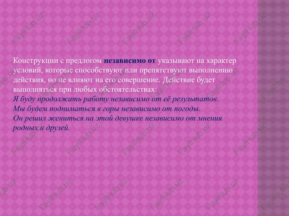 adelal mnogo bed v gorode. andrey prishyol na vecherinku, nesmotrya na to, chto bil bolen. v glavnoy chasti takix predlojeniy chasto upotreblyayutsya chastitsi so znacheniem vozrajeniya vsyo je, vsyo-taki, vsyo ravno, kotorie usilivayut ustupitelnoe znachenie. no glavnaya chast obyazatelno sleduet za pridatochnoy, esli v ney soderjatsya protivitelnie soyuzi a, da, zato, no, odnako, tem ne menee, sochetanie tak i ne, kotorie usilivayut protivorechie, pri etom v pridatochnoy chasti mojet upotreblyatsya tolko soyuz xotya: xotya ona ploxo sebya chuvstvovala, vsyo je ne smogla otkazatsya ot priglasheniya v teatr. xotya on obeshal, on tak i ne prishyol. xotya pogoda bila ujasnaya, vsyo-taki nash poxod bil udachnim. soyuzi nesmotrya na to chto, nevziraya na to chto upotreblyayutsya v osnovnom v knijnoy rechi. soyuz xotya – stilisticheski neytralen, mojet upotreblyatsya v razgovornoy rechi (xot). nesmotrya na to, chto tseni vozrosli, on reshil kupit mashinu. xot ti i umniy, a eto delo ti proigral. drugie …