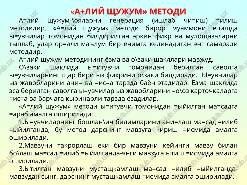 informatika fanini i+itishda interfaol usullardan foydallanish - Page 5