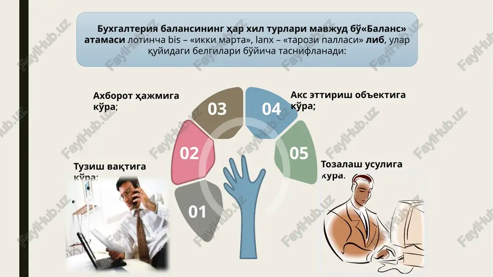 ydi. balans moddalarida o'zgarish sodir etishiga ko'ra hosil bo'lgan xo'jalik muomalalari (operatsiyalari) to'rt turga bo'linadi. 1-turdagi o'zgarish - operatsiyalar xo'jalik mablag'larining vujudga kelish manbalariga ta'sir etmasdan faqat aktiv mablag'lar tarkibida, joylanishi va foydalanilishi tomonida o'zgartirish kiritadi. balansning bir moddasi summasi ortsa, ikkinchisiniki kamayadi, lekin balansning umumiy summasi o'zgarmaydi. 2-turdagi o'zgarish – xo'jalik operatsiyalari faqat xo'jalik mablag'larining manbalarida o'zgartirish sodir etadi. bir modda summasi ortsa, ikkinchisiniki kamayadi. balansning umumiy summasi o'zgarmaydi. 3-turdagi o'zgarish – xo'jalik operatsiyalari bir vaqtning o'zida balansning aktivida - xo'jalik mablag'lari tarkibida va ularning manbalarida - passiv tomonida o'zgarish sodir etadi, balansning umumiy summasini ko'paytiradi. 4-turdagi o'zgarish – xo'jalik operatsiyalari bir vaqtning o'zida balansning aktiv tomonida - mablag'lar tarkibi va ularning manbalari – passiv tomonida kamayish hisobiga o'zgartiradi © copyright presentationgo.com – the free powerpoint template library 18 xo'jalik muomalalari natijasida balansda quyidagi uzgarishlar bo'lishi mumkin: aktiv tomonda ko'payish, aktiv tomonda kamayish. passiv tomonda ko'payish, passiv tomonda kamayish. …