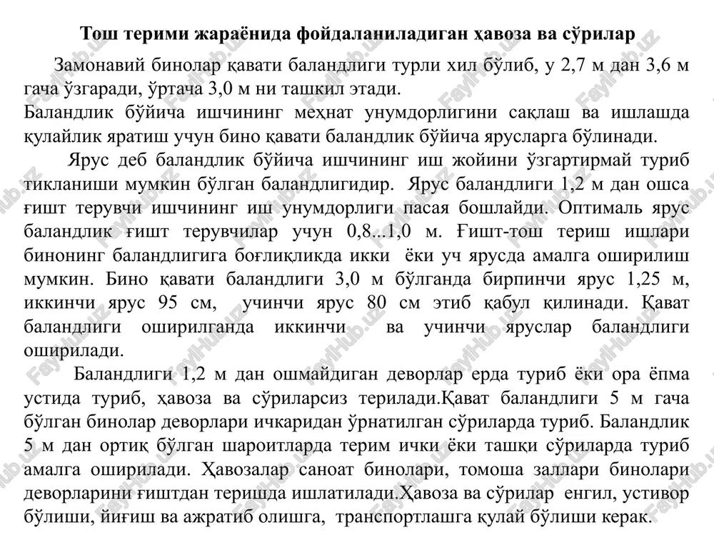 rga changak va tutgichli vint bilan mahkamlanadigan maxsus qotirgichli moslama. ular devor burchagi va tashqi devorga ichki devor tutashadigan joylarga o'rnatiladi. ip qatorlagichlarga tortiladi va u terilgan g'ishtni to'g'ri chiziqli va gorizontalligini ta'minlaydi. ip sifatida eshilgan ø 2 mm 3 mm li ipdan foydalaniladi. shayton yordamida terilgan g'isht vertikalligi va gorizontalligi, shovun yordamida esa vertikallik tekshiriladi. go'niya - ko'tarilayotgan burchakning to'g'riligini tekshirishda ishlatiladi. rasm 7. tekshirib-o'lchovchi asbob va moslamalar. a- inventar qatorlagich o'rnatish sxemasi; b- shovun, v- ruletka; g- buklama metr; d-go'niya; e-shayton; j-dyuralyumin to'g'rilagich; 1- qatorlagich; 2- ip; 3-changak; 4- surilgich; 5- shayton amulasi. deraza oraliqlarini terish uchun sirpanuvchi qolipli shablon. deraza oraliqlarini terish uchun maxsus sirpanuvchi qolipli shablon qo'llanilib, u deraza oraliqlarini tekis va zarur o'lchamda aniq terilishi imkoniyatini yaratadi (rasm 8). g'isht terish jarayoni bir necha operatsiyadan iborat bo'lib, bu operatsiyalarni ikkitadan oltitagacha ishchi olib boradi. g'isht teruvchilar soniga qarab zveno «ikki kishilik», «uch kishilik», «to'rt kishilik», …
