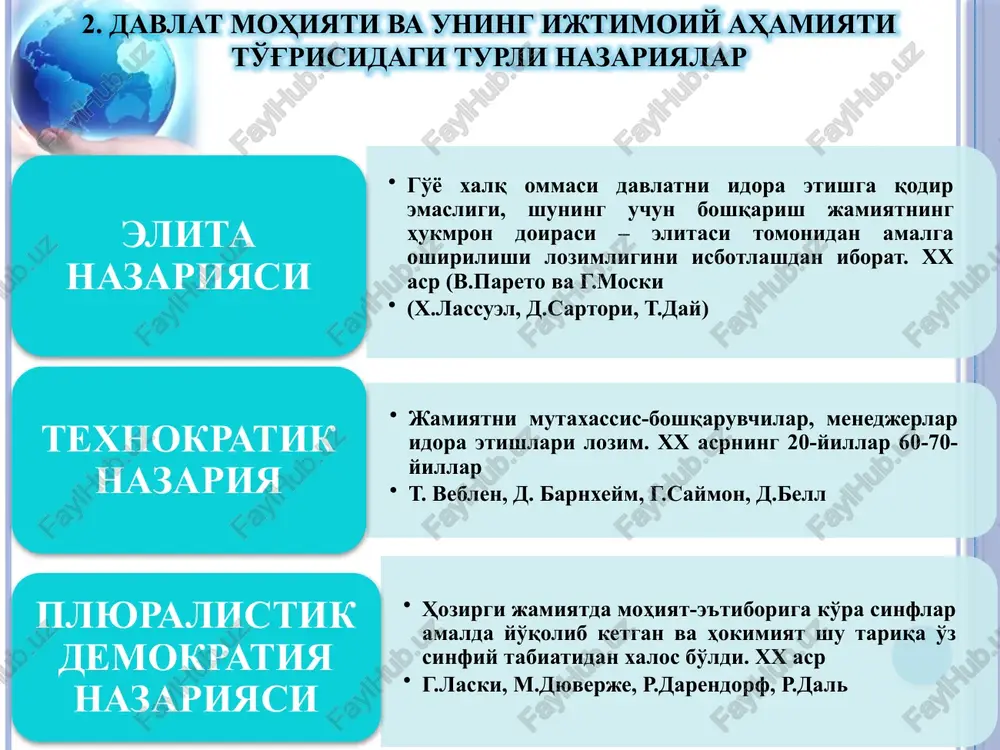 davlat tushunchasi, belgilari, mohiyati va tiplari - Page 5