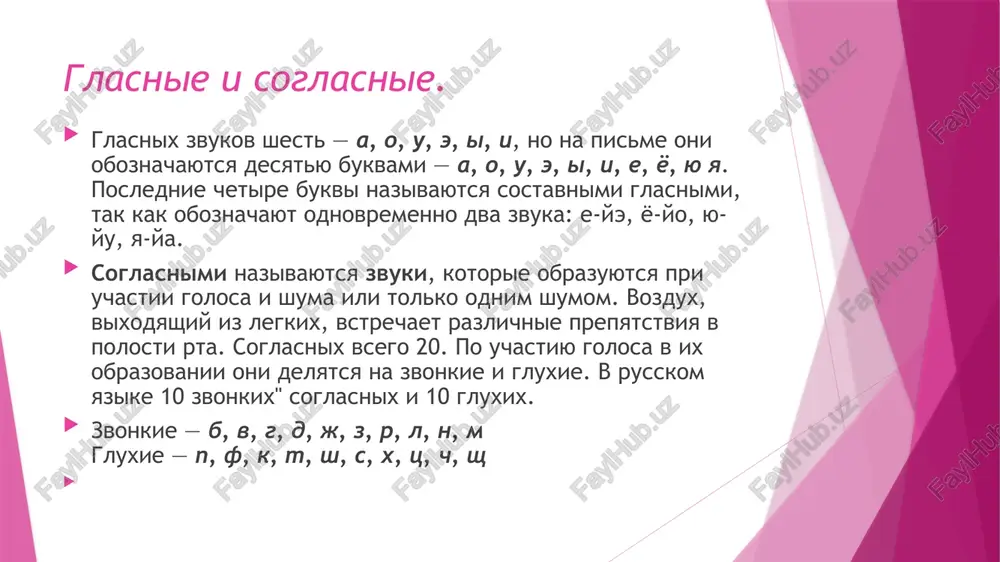 iy — …………………………………….. jen­stven­niy — ……………………. svet­liy - .……………………… dale­kiy —…………………………….. zadanie: naydite glagoli- antonimi mol­chat — …………. bejat — …………… rado­vat­sya — …………….. stem­ne­lo — ……………… rugat — ………………. vzyat — ……………….. postro­it — …………….. zashi­tit — ……………………… vimok­nut — …………………… zadanie: naydite narechiya- antonimi zimoy — utrom — pesh­kom — inte­res­no — rano — vpe­re­di — vse­gda — tut — glu­bo­ko — /docprops/thumbnail.jpeg