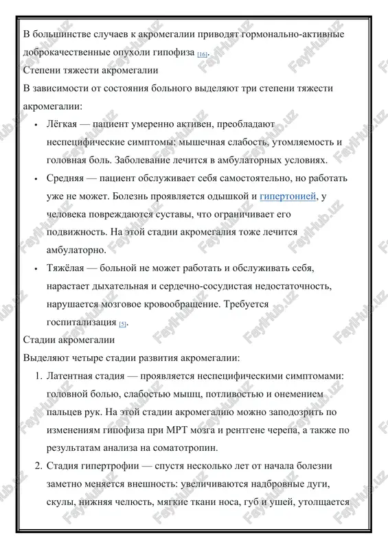 esaxarniy diabet — soprovojdayutsya golovnoy bolyu, jajdoy i chastim mocheispuskaniem (do 15–20 raz v sutki); · lixoradka; · epilepsiya; · izmenenie pishevogo povedeniya; · problemi so snom — bessonnitsa, nochnie probujdeniya; · slabost, bistraya utomlyaemost i medlitelnost; · izmeneniya lichnosti i intellekta, depressiya, snijenie pamyati; · poterya taktilnoy i bolevoy chuvstvitelnosti; · povishenie arterialnogo davleniya [13]. diagnostika akromegalii dlya diagnostiki akromegalii primenyayutsya laboratornie i instrumentalnie metodi. laboratornaya diagnostika · analiz na ifr-1 v krovi (insulinopodobniy faktor rosta-1) — optimalniy metod pri podozrenii na akromegaliyu. test provoditsya utrom natoshak. pri bolezni uroven ifr-1 povishen, no on mojet rasti i u jenshin vo vremya beremennosti. krome togo, oshibochniy rezultat vozmojen pri ostrix vospalitelnix zabolevaniyax, saxarnom diabete, defitsite pitatelnix veshestv, pochechnoy i pechyonochnoy nedostatochnosti, tyajyolix infektsiyax (sepsis, spid), ojogax, operatsiyax na bryushnoy polosti i priyome oralnix estrogenov [12]. · oralniy glyukozotolerantniy test (ogtt) — uroven gormona rosta opredelyayut do nachala testa, zatem prinimayut …