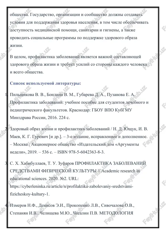 go vozbuditelya. tak, bolshinstvo antibiotikov deystvuyut na kletki bakteriy, togda kak virusi yavlyayutsya svoeobraznoy nekletochnoy formoy jizni. poetomu bessmislenno lechit virusnie zabolevaniya antibiotikami. dlya borbi s virusami primenyayut protivovirusnie sredstva (sleduet otmetit, chto visokospetsifichnie i effektivnie protivovirusnie sredstva poyavilis otnositelno nedavno i sushestvuyut daleko ne dlya vsex virusnix zabolevaniy). istoriya izucheniya infektsionnix zabolevaniy priroda vozbuditeley predstavlenie o zaraznosti bolezney, v chastnosti takix kak chuma, ospa, xolera, zarodilos eshe u drevnix narodov. prosteyshie meri predostorojnosti v otnoshenii zaraznix bolnix primenyalis eshe do nashey eri. odnako eti dogadki bili eshe daleki ot nauchnix znaniy o prirode zabolevaniya. uje v drevney gretsii nekotorie filosofi viskazivali misl o jivix vozbuditelyax infektsionnix bolezney, no eti uchenie ne mogli podtverdit svoi predpolojeniya kakimi-libo dostovernimi faktami. vidayushiysya drevnegrecheskiy vrach gippokrat (okolo 460–377 gg. do n. e.) ob'yasnyal proisxojdenie epidemiy deystviem «miazm» — zaraznix ispareniy, kotorie budto bi mogut vizvat ryad bolezney. perevorot v ponimanii prirodi zabolevaniy svyazan …