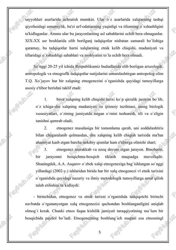 otgan butun bir tarixiy jarayondir - to`rtinchidan. har bir xalqning etnik tarixi bilan shug`ullanganda nafaqat etnik birlikning boshlang`ich jarayonini, balk, uning keyingi davrlarini, unga xos muhim etnik belgi va alomatlarni, aniqlab o`rganib borish talab etiladi. - beshinchidan, etnogenetik jarayonni o`rganishda masalaga har tomonlama yondoshish, ya'ni etnogenezga aloqador fan yutuqlaridan foydalanish muammo yechimiga obyektiv ilmiylik bag`ishlaydi. etnogenez muammolarni hal etishda foydalanilayotgan birlamchi manbalarning nusbat, xususiyatini bilish muhimdir. bu manbalar antropologiya, arxeologiya, etnografiya, yozma yodgorliklar, tilshunoshk, epigrafika va boshqalardir. yuqoridagi tamoyillarga to`la rioya qilingan holdagina, ayrim xalq etnogeneziga oid muanunolami ilmiy nuqtai nazardan mukamal va har tomonlama ochib berish imkoniyati paydo bo`lad.. ammo o`rta osiyoda xususan o`zbekiston hududlarida qadimgi davrlardan sodir kelayotgan etnik jarayonlarni har tomonlama yoritishdan avval ayn, fanlar sohasida qo`lga kiritilgan yutuqlarni oxiriga yetkazish bilan undan boshqa soha mutaxassislari ham foydalanishi mumkm bo`lgan chiqarish maqsadga muvofiqdir. so`nggi yillardagi arxeologik izlar qadimgi aholining moddiy va ma'naviy madaniyati, uning turmush tarzi, yu-ro`zg`or …