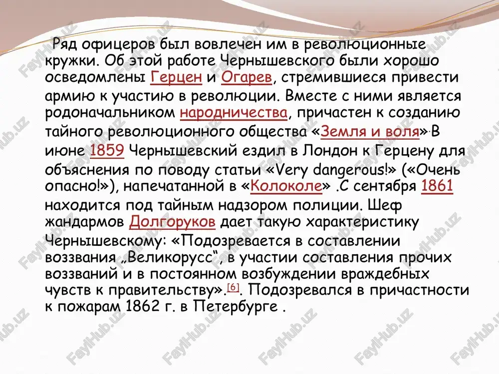 era uchitsya, pitaetsya nayti svoe mesto v jizni, nakonets, otkrivaet shveynuyu masterskuyu «novogo tipa» — eto kommuna, gde net nayomnix rabochix i xozyaev, i vse devushki odinakovo zainteresovani v blagopoluchii sovmestnogo predpriyatiya. semeynaya jizn lopuxovix takje neobichna dlya svoego vremeni, osnovnie ee printsipi — vzaimnoe uvajenie, ravnopravie i lichnaya svoboda. postepenno mejdu veroy i dmitriem voznikaet nastoyashee chuvstvo, osnovannoe na doverii i privyazannosti. odnako sluchaetsya tak, chto vera pavlovna vlyublyaetsya v luchshego druga svoego muja, vracha aleksandra kirsanova, s kotorim u nee gorazdo bolshe obshego, chem s mujem. eta lyubov vzaimna. vera i kirsanov nachinayut izbegat drug druga, nadeyas, skrit svoi chuvstva, v pervuyu ochered drug ot druga. odnako lopuxov dogadivaetsya obo vsem i vinujdaet ix priznatsya.chtobi dat jene svobodu, lopuxov instseniruet samoubiystvo (epizodom mnimogo samoubiystva nachinaetsya roman), sam je uezjaet v ameriku, chtobi na praktike izuchit promishlennoe proizvodstvo. cherez nekotoroe vremya lopuxov, pod imenem charlza byumonta, vozvrashaetsya v rossiyu. …