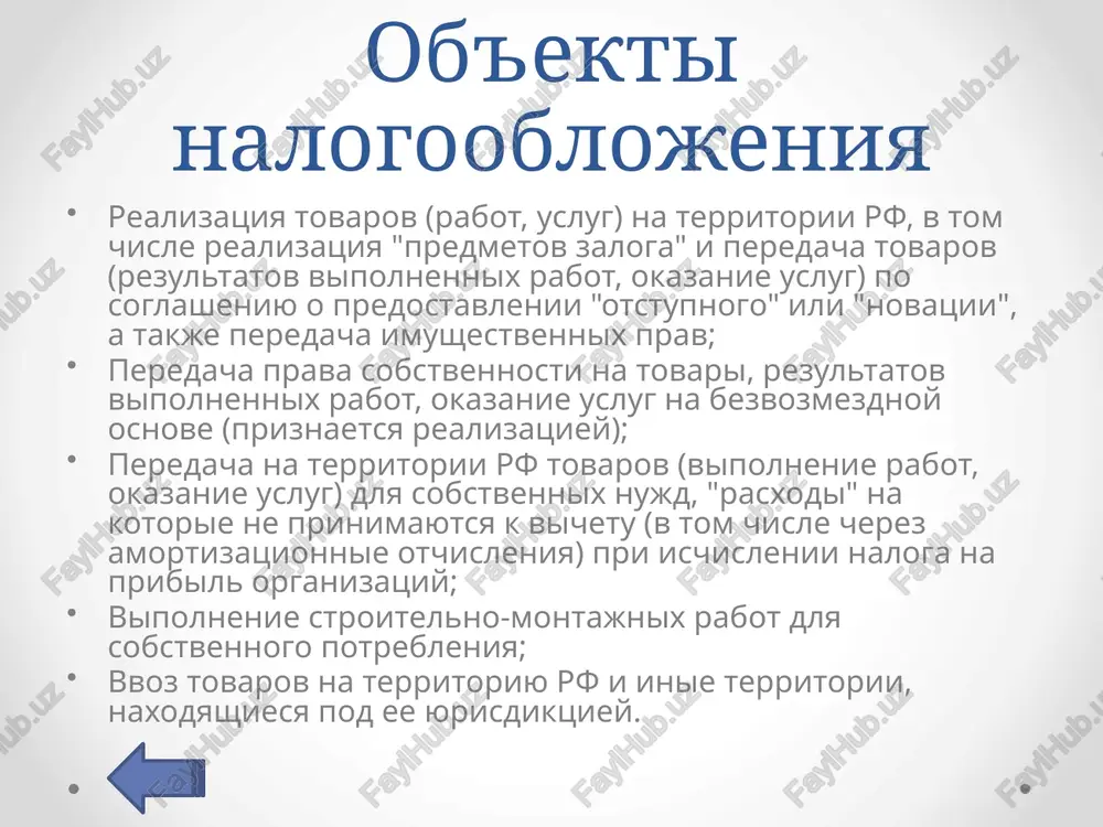nalog na dobavlennuyu stoimost. aktsizniy nalog. - Page 5
