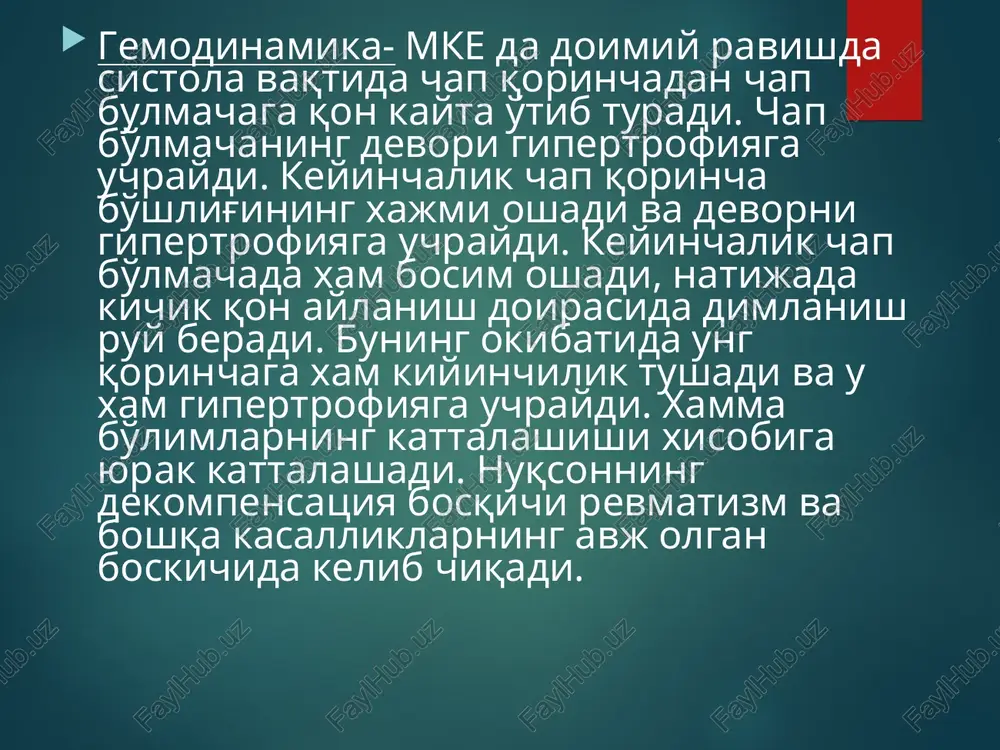 hishi kuzatiladi. to'rtinchi bosqich -katta qon aylanish doirasida qon aylanish etishmovchiligi yakkol namayon bo'ladi (jigar zich va kattalashgan, astsit, shish). beshinchi bosqich -distrofik boskich , qon aylanish etishmovchiligi uchinchi bosqichi (tasnif p.d. strajesko va v.x. vasilenko bo'yicha). klinikasi. stenozni boshlanishi erta davrida porok uchun xarakterli bo'lgan shikoyatlar bo'lmaydi. kichik qon aylanish doirasi gipertenziyasi okibatida birinchi shikoyatlardan biri xansirash paydo bo'ladi. jismoniy zo'riqishdan keyin kichik qon aylanish doirasida normal qon oqishi buziladi va buning oqibatida o'pkada gaz almashinuvi qiyinlashadi. bir xil xolatlarda quruq yo'tal, qon aralash bo'lishi xam mumkin. o'pkadan qon ketishi xam mumkin. keyinchalik bolalarda yurak soxasida og'riq, taxikardiya, xansirashni kuchayishi, tsianoz, fizik rivojlanishdan orqada qolishi kuzatiladi. mitral stenozda ob'ektiv ko'rsatkichlar kasallikning davriga bog'liq. kasallikning 2- va 3- davrida yurak turtkisini kamayishi kuzatiladi. prisistolik davrda 54- nuqtada diastolik shovqin eshitiladi. yurak chegaralari yuqoriga va o'ngga, yurakning chap chegarasi normada bo'ladi.tipik va xar doimgi auskultativ belgisi bo'lib - yurak cho'qqisida baland …