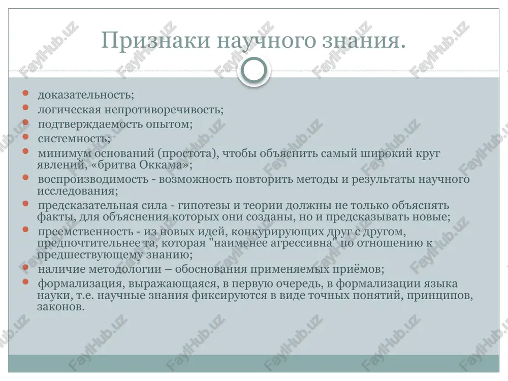 nauchno-texnologicheskie dostijeniya v oblasti elektrichestva i ximii v xix veke sozdanie kompyuterov v xx veke nauka i psevdonauka d.z. podgotovit doklad ili prezentatsiyu na temi: paranauka ljenauka antinauka v chem oshibka astrologii? letayushiy tarelki i sovremennaya nauka image3.jpeg image4.jpeg image5.jpeg image6.jpeg image7.jpeg image8.jpeg i believe in science v a ii /docprops/thumbnail.jpeg hayxa u o6mectba