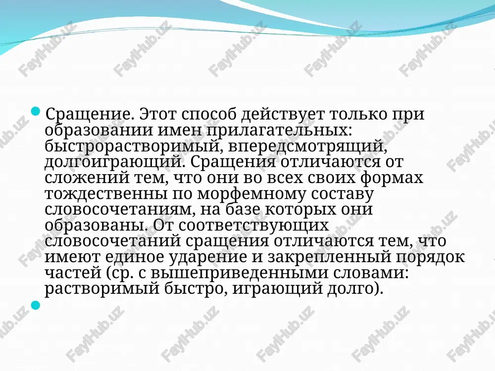 neaffiksalnie sposobi obrazovaniya slov - Page 5