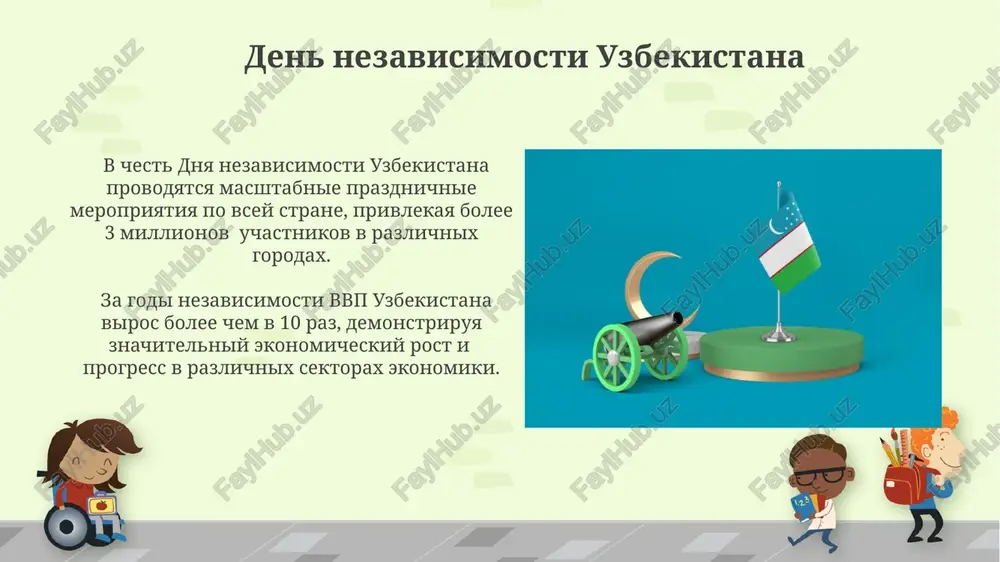 den nezavisimosti respubliki uzbekistan - Page 5