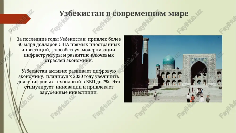 den nezavisimosti respubliki uzbekistan - Page 5