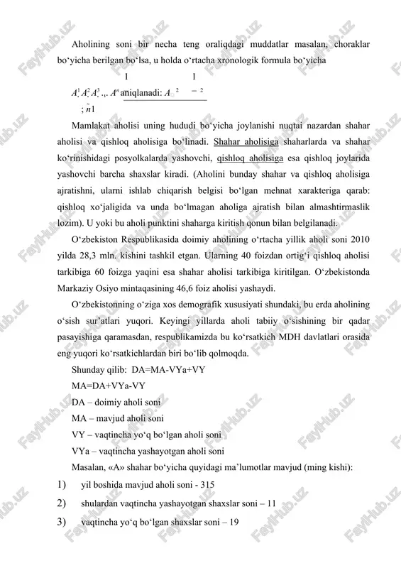 0 ming ishi 4) ma yil boshida=323+11-19=315 ming kishi 5) ma yil oxirida=307+12-18=301 ming kishi 6) ma soni o‘zgarishi = - 14 ming kishi bunda aholining yil boshi va oxiridagi ikki xil sonini hisoblashdan maqsad, har xil ijtimoiy-iqtisodiy ko‘rsatkchilarni aniqlash hisoblanadi: ularga uy-joy, bog‘cha-yasli, o‘quv yurtlari binolari va kasalxonalarni qurishda har bir aholi yashaydigan punktning doimiy aholisi sonidan, shaxar transportini to‘xtovsiz ishlashini va kunlik oziq-ovqat bilan ta’minlash maqsadida mavjud aholi sonidan kelib chiqishi kerak. ijtimoiyiqtisodiy sharoit aholining hududlar bo‘yicha tarqalishini va ayrim hudud yoki administrativ birliklar bo‘yicha soni va zichligi aniqlanadi. zichligini aniqlash uchun shu xududda yashovchi aholi sonini hudud kengligiga (km2) bo‘lib aniqlanadi. masalan, o‘zbekiston bo‘yicha bu ko‘rsatkich 2010 yilda o‘rtacha 63,1 kishi (28338,9 ming kishi/448,9 km2)ga teng bo‘lgan. lekin bu ko‘rsatkich mamlakatning ayrim xududlari bo‘yicha birbiridan keskin farq qiladi. 3. aholi tarkibi statistikasi. aholining yoshi va jinsi bo‘yicha tarkibi muhim demografik xarakteristikasi bo‘lib hisoblanadi. mamlakat aholisining yoshi va …