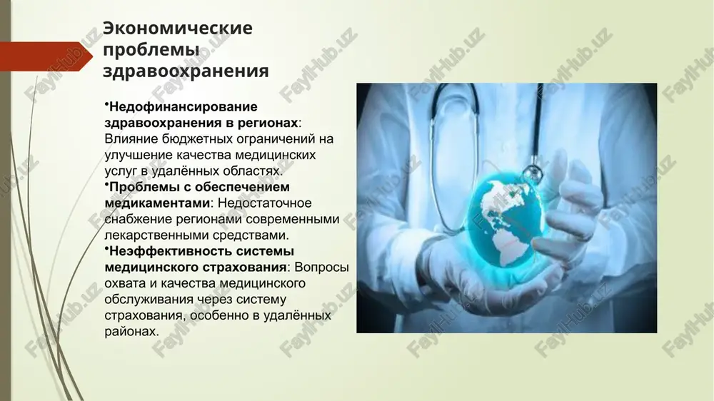 regionalnieproblemi uzbekistana v oblasti zdravooxraneniya - Page 5