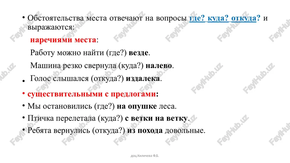 shani fotografii lyubimix pevtsov. 5. posle okonchaniya semestra druzya reshili vmeste uexat ___ __________ (kavkaz). 6. posle obeda mi otpravilis na progulku ___ __________ (les). 7. pavel provyol otpusk ___ __________ (yug) ___ __________ (kurort) sochi. 8. artisti vistupali ___ __________ (kupol tsirka). 9. ___ __________ (pod'ezd teatra) vsegda ochen mnogo narodu. 10. ___ __________ (aeroport) chasto letayut samolyoti. 11. magazin naxoditsya ___ _________ (tsentr goroda). 12. ___ nashim __________ (dom) postroili universam. 13. ___ __________ (more) podnimalos solntse. 14. ___ __________ (ugol) viexala belaya mashina. 15. ___ __________ (most) tekla uzkaya rechka. 16. ___ __________ (krisha) doma viletela ptitsa. dots.kilicheva f.b. uprajnenie 6. sostavit predlojeniya s glagolami idti-xodit - poyti po modeli: ya – magazin, universitet, obshejitie: – vchera ya xodil v magazin. seychas ya idu v universitet. potom ya poydu v obshejitie. olya – pochta, dekanat, sobranie. ti – stadion, basseyn, rinok. igor – magazin, auditoriya, bufet. anton …