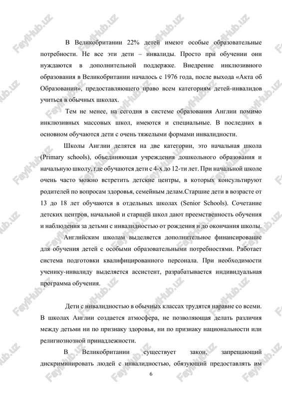 zatsya strannim na perviy vzglyad. sir john heron primary schools polna razlichnoy reabilitatsionnoy texnikoy. shkola bila postroena 10 let nazad i v ney iznachalno bila zaplanirovana dostupnaya sreda. v shkole est pod'emnik, vse koridori osnasheni napravlyayushimi perilami dlya slepix i slabovidyashix uchenikov, est dostupnie sanitarnie uzli, sanitarnie komnati s dushevimi kabinkami. v kajdom sanuzle imeyutsya: kushetka, sanitarniy stul, pod'emnik. ochen mnogo v shkole vertikalizatorov. eto prisposobleniya dlya nexodyachix uchenikov, pozvolyayushie im zanyat vertikalnoe polojenie. est komnati relaksatsii. dlya detey, u kotorix imeyutsya problemi s rechyu, razrabotan uproshenniy yazik jestov, stendi s kotorim razmesheni na stenax shkoli. porajaet polnaya dostupnost stolitsi velikobritanii dlya lyudey, peredvigayushixsya pri pomoshi invalidnoy kolyaski. vse trotuari i peshexodnie perexodi osnasheni s'ezdami. londonskie dvuxetajnie avtobusi dabldekeri, londonskoe metro toje prisposobleno dlya lyudey s invalidnostyu. lyudi na kolyaskax zdes oshushayut svoyu nezavisimost, svobodno peredvigayas ot bukingemskogo dvortsa do trafalgarskoy ploshadi. 8 v velikobritanii na konkretnix primerax mi mojem …