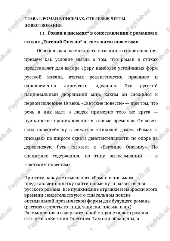 na», gde geroi izobrajalis dostatochno obobshenno. uchitivaya eto korennoe otlichiya «romana v pismax» obratimsya k sopostavleniyu jenskix xarakterov epistolyarnogo romana (razrabotannix v nem bolee podrobno, chem mujskie) s jenskimi xarakterami «evgeniya onegina» i «svetskix povestey». ochevidno, chto geroini v «romane v pismax» doljni bili igrat vedushuyu rol. voobshe v pushkinskix nabroskax 20-30-x godov osnovnoe vnimanie udelyalos imenno razrabotke jenskogo xaraktera (otrivki «na uglu malenkoy ploshadi», «mi provodili vecher na dache», «gosti s'ezjalis na dachu», s glavnoy geroiney kotorogo zinaidoy volskoy mi popitaemsya sopostavit glavnuyu geroinyu «romana v pismax», poskolku v etom nabroske jenskiy xarakter raskrit naibolee polno). v kachestve glavnoy geroini epistolyarnogo romana vistupaet liza, dvoryanka po proisxojdeniyu, bednaya vospitannitsa v bogatom dome. ona bejit ot svoey lyubvi k nekoemu vladimiru r. iz peterburga v derevnyu, otkuda i pishet pisma svoey podruge. krome togo, interes v romane predstavlyaet eshe odin jenskiy personaj (o ney nam izvestno lish so slov lizi …