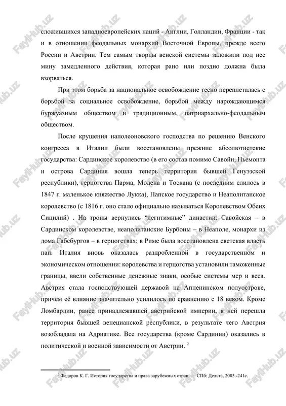 rstvennom upravlenii, v sudax i diplomaticheskoy slujbe, vitesniv mnogix ofitserov i chinovnikov, vidvinuvshixsya pri frantsuzax iz sredi burjuazii. monarxiya pitalas priostanovit rost burjuaznix otnosheniy: ona ofitsialno zapretila krupnuyu kapitalisticheskuyu arendu v derevne (xotya etot zapret ostalsya na bumage) , stremilas vozrodit feodalnoe pravo v zemlevladenii (mayorati i fideykomissi) , tsexovie korporatsii v promishlennosti, arxaicheskoe torgovoe, grajdanskoe i ugolovnoe zakonodatelstvo 70-x godov xviii v. vlasti ryano presledovali vsyakie proyavleniya liberalizma i svobodomisliya; v turinskiy universitet dopuskalis tolko litsa, imevshie svidetelstva o vipolnenii religioznix obryadov. vozvrat k prejnim poryadkam daleko zashel v papskom gosudarstve: tam vnov utverdilis vsevlastie verxushki duxovenstva, klerikalniy gnet i politseyskiy despotizm, vozrojdalos v shirokix raz merax tserkovnoe zemlevladenie. [footnoteref:4] [4: serova o.v. gorchakov, kavur i ob'edinenie italii. - m., 2003.-326s.] inoy xarakter nosila restavratsiya v neapolitanskom korolevstve, toskane, parme i lombardo-venetsianskoy oblasti, t.e. v tex chastyax italii, gde provodivshiesya v xviii v. reformi “prosveshennogo absolyutizma” podgotovili pochvu, pozvolivshuyu …