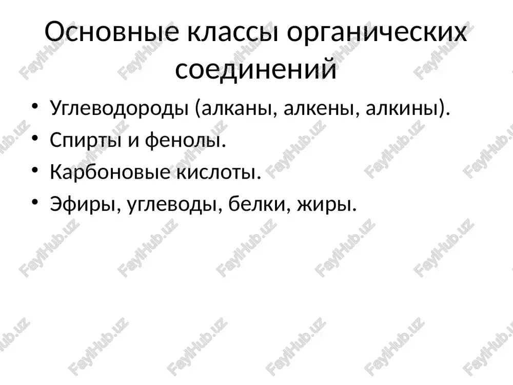 organicheskaya ximiya i eyo primenenie v jizni - Page 5