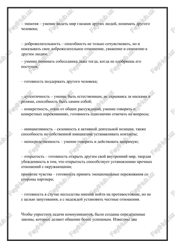 mentami. kachestvo ponimaniya soobsheniya zavisit ot razlichnix usloviy, pri kotorix osushestvlyaetsya obshenie. sovokupnost etix usloviy nazivaetsya kontekstom. obshiy kontekst skladivaetsya iz yavnogo i taynogo. yavniy podlejit nablyudeniyu. v skritiy vxodyat tseli, motivi, xarakteristiki obsheniya. krome konteksta, sushestvuet podtekst, neyavniy smisl rechi, osoznavaemiy v kontekste obsheniya. videlyayut tri vida podteksta: deystvitelniy (bil i bil vosprinyat), mnimiy (ne bilo, no bil pripisan), skritiy (bil, no ego ne zametili). priznaki podteksta mogut skrivatsya v soderjanii rechi, v xaraktere ee zvuchaniya, v neverbalnix xarakteristikax povedeniya. – pochemu vi opyat propustili lektsiyu, petrov? – ya prospal… – vi eshe i doma spite? zdes podtekst skrivaetsya v soderjanii, kak i v plakate na doroge: «snizte skorost. u nas net bolnitsi», a v rasprostranennoy situatsii, kogda k dvum razgovarivayushim podxodit tretiy, a oni, pereglyanuvshis, zamolkayut ili rasxodyatsya, podtekst skrit v neverbalnix xarakteristikax. v zavisimosti ot tseley obsheniya v bitu i professionalnoy sfere videlyayut sleduyushie vidi obsheniya: – …