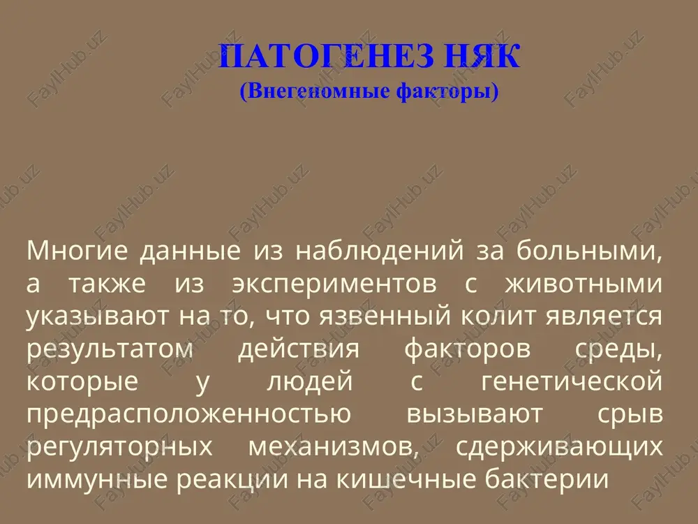 nespetsificheskiy yazvenniy kolit - Page 5