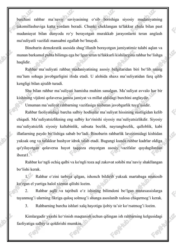 oda etadi. u alohida shaxs ma’suliyatidan farq qilib kengligi bilan ajralib turadi. shu bilan rahbar ma’suliyati hamisha muhim sanalgan. ma’suliyat avvalo har bir kishining vijdoni qolaversa jamoa jamiyat va millat oldidagi burchini anglaydir. umuman ma’suliyat rahbarning vazifasiga nisbatan javobgarlik tuyg’usidir. rahbar faoliyatidagi barcha salbiy hodisalar ma’suliyat hissining sustligidan kelib chiqadi. ma’suliyatsizlikning eng salbiy ko‘rinishi siyosiy ma’suliyatsizlikdir. siyosiy ma’suliyatsizlik siyosiy kaltabinlik, sabsata bozlik, nayrangbozlik, qalloblik, kabi illatlarning paydo bo‘lishiga sabab bo‘ladi. binobarin rahbarlik lavozimidagi kishidan yuksak ong va tafakkur hushyor idrok talab etadi. bugungi kunda rahbar kadrlar oldiga qo'yilayotgan qolaversa hayot taqqoza etayotgan asosiy vazifalar quydagilardan iborat1. rahbar ko‘ngli ochiq qalbi va ko'ngli toza aql zakovat sohibi ma’naviy shakllangan bo‘lishi kerak. 1. rahbar o‘zini tarbiya qilgan, ishonch bildirib yuksak martabaga munosib ko‘rgan el yurtiga halol xizmat qilishi lozim. 2. rahbar aqlli va tajribali o‘z ishining bilimdoni bo‘lgan mutaxassislarga tayanmog’i ularning fikriga quloq solmog’i shunga asoslanib xulosa chiqarmog’i kerak. 3. rahbarning barcha …