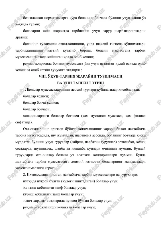 staligining kichik va pasayib borayotgan shakllari bo'lgan bolalar uchun sanatoriya tipidagi maktabgacha tarbiya muassasalari; tez-tez kasallanuvchi bolalar uchun; virusli gepatit bilan og'rigan bolalar uchun, shuningdek, agar ularga ehtiyoj tug'ilsa, boshqa ixtisosdagi maktabgacha tarbiya muassasalari tashkil etiladi. maxsus maqsadli maktabgacha tarbiya muassasalarini tashkil etish tartibi, ular ishining o'ziga xosligi, ularga qabul qilish qoidalari, bolalar ta'lim-tarbiyasini tashkil etish o'zbekiston respublikasi xalq ta'limi vazirligi va sog'liqni saqlash vazirligi tomonidan tasdiqlangan tegishli yo'riqnomalar va dasturiy-uslubiy hujjatlar bilan belgilanadi. etim bolalar, ota-onasining qarovisiz qolgan bolalar uchun bolalar uylari, mehribonlik uylari, maktab-internatlar huzurida maktabgacha tarbiya guruhlari tashkil etiladi, ularning maqomi tegishli nizomlar asosida belgilanadi. 3. maktabgacha tarbiya muassasasini tashkil etish, qayta tashkil etish va tugatish o'zbekiston respublikasi vazirlar mahkamasi tomonidan tasdiqlangan davlat umumta'lim muassasalarini tashkil etish va tugatish tartibi haqidagi nizomga muvofiq amalga oshiriladi. 4. maktabgacha tarbiya muassasasi quyidagilarga bo'linadi: davlat maktabgacha tarbiya muassasalari (hokimlik qarori bilan tashkil etiladi); idoraviy maktabgacha tarbiya muassasalari (idoralar, korxonalar, muassasalar …