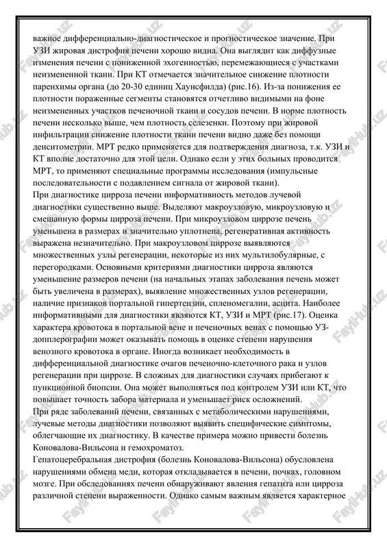 «ostrogo jivota» pri lokalizatsii boli v pravom nijnem kvadrante yavlyaetsya appenditsit. kt i uzi (ris.14) obespechivayut vizualizatsiyu vospalennogo i uvelichennogo cherveobraznogo otrostka, svoevremennuyu diagnostiku oslojneniy (razvitie infiltratov, abstsedirovaniya, perforatsii). eti dva metoda nezamenimi i dlya diagnostiki drugix prichin «ostrogo jivota» (obstruktsiya mochetochnika kamnem, ostriy pankreatit, ostriy xoletsistit, pankreatit, perforatsiya pologo organa i drugoy patologii). ta je tendentsiya proslejivaetsya i v diagnostike kishechnoy neproxodimosti. chashe vsego vstrechaetsya mexanicheskaya kishechnaya neproxodimost, vizvannaya opuxolyami, spaykami, invaginatsiyami, grijami, jelchnimi i kalovimi kamnyami. pri razvitii kishechnoy neproxodimosti razvivaetsya pnevmatoz kishechnika, po mere ee progressirovaniya v petli kishechnika jidkostyu. urovni jidkosti so skopleniyami gaza nad nimi v rasshirennix petlyax kishki («chashi kloybera») yavlyayutsya klassicheskim simptomom kishechnoy neproxodimosti. pri tonkokishechnoy neproxodimosti vertikalnie razmeri «chash kloybera» preobladayut nad gorizontalnimi, vidni xarakternie polulunnie skladki slizistoy petel kishki; pri tolstokishechnoy gorizontalnie razmeri urovney jidkosti prevaliruyut nad vertikalnimi, vidni gaustri. kt i uzi luchshe viyavlyayut kishechnuyu neproxodimost na rannix stadiyax ee …