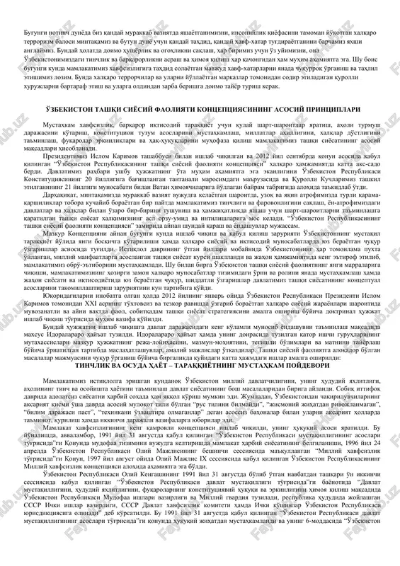 i bilan hal etish bo'yicha yondashuv va qarashlarining mazmun-mohiyatini keng jamoatchilikka etkazish; [footnoteref:1]. [1: o'zbekiston respublikasi prezidentining 2014 yil 1 iyul “o'zbekiston respublikasi davlat mustaqilligining 23 yillik bayramiga tayyorgarlik ko'rish va uni o'tkazish to'g'risida” qarori. xalq so'zi, 2014 yil 2 iyul.] 1991 yil 20 avgust kuni o'zbekiston ssr oliy kengashi rayosati, vazirlar mahkamasi, qoraqalpog'iston respublikasi, viloyatlar va toshkent shahri rahbarlari ishtirokida qo'shma majlis o'tkazildi. majlisda so'zga chiqqan prezident islom karimov sssrda yuzaga kelgan vaziyatga, favqulodda holat davlat qo'mitasi va uning rahbarlari qabul qilgan qarorlarga o'zbekiston rahbariyatining munosabatini aniq-ravshan bayon etdi. o'sha kuniyoq o'zbekiston ssr prezidentining respublika aholisiga murojaati e'lon qilindi. unda, jumladan, shunday so'zlar alohida ta'kidlangan: “har birimiz og'ir va vazmin bo'lishimiz kerak. boshimizga tushgan bu sinovlar, noaniq davr va sharoitdan avvalambor aql va idrokimizni bir joyga yig'ishtirib, insof va vijdonni yo'qotmasdan, sarosimaga tushmasdan chiqishimiz kerak. o'zbekiston jumhuriyati, uning rahbariyati qayta qurish davrida ham hech qachon birovning gapiga kirib ish …