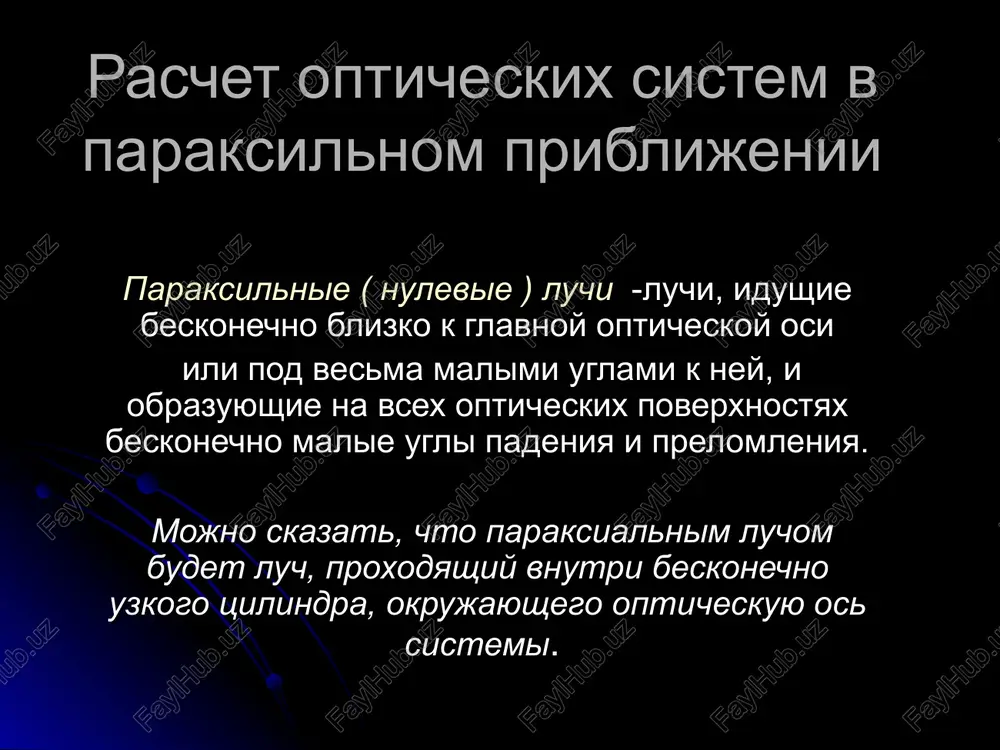 nika sveta ili, esli istochnik naxoditsya blizko k predmetu . esli tri nebesnix tela vistraivayutsya po pryamoy v ukazannom poryadke, mojet proizoyti: solnechnoe zatmenie: solntse - luna – zemlya lunnoe zatmenie: solntse - zemlya – luna solnechnoe zatmenie solnechnoe zatmenie – prirodnoe yavlenie, kotoroe proisxodit, kogda luna popadaet mejdu nablyudatelem i solntsem, zagorajivaya (zatmevaya) ego. polnoe solnechnoe zatmenie ne mojet prodoljatsya bolee 8 minut. solntse i luna - edinstvennie nebesnie tela na zemnom nebosvode, kotorie imeyut vidimie nevoorujennim glazom razmeri. priroda solnechnogo zatmeniya zemlya dvijetsya vokrug solntsa v odnoy ploskosti, a luna vokrug zemli - v drugoy, ploskosti eti ne sovpadayut. ploskost lunnoy orbiti naklonena k ploskosti ekliptiki na 5,2°, a diametri solnechnogo i lunnogo diskov blizki k 0,5°. poetomu chasto vo vremya novoluniy luna proxodit libo vishe solntsa, libo nije. vidimiy put luni na nebe ne sovpadaet s tem putem, po kotoromu dvijetsya solntse. eti puti peresekayutsya v dvux …