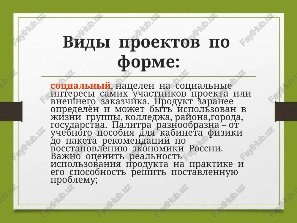 votnim i prirode i t.d. prakticheskaya znachimost raboti – raskritie primeneniya raboti. prakticheskaya znachimost issledovatelskoy raboti oznachaet ee nujnost, i obichno otvechaet na vopros, chego radi eta rabota delalas? literatura, istochniki i resursi resursi - obespechivayushie komponenti deyatelnosti, vklyuchayushie ispolniteley, energiyu, materiali, oborudovanie i t.d. sootvetstvenno, s kajdoy rabotoy mojno svyazat funktsiyu potrebnosti v resursax. 1. sredstva proizvodstva — predmeti truda, oborudovanie i pr.; 2. trudovie resursi- tvorcheskaya gruppa, sotsialnie gruppi; 3. informatsionnie resursi — nauchniy potentsial; 4. finansovie resursi — kapitalnie vlojeniya; 5. vneshnie resursi — sponsori i sotsialnie partneri. oformlenie spiska literaturi i istochnikov gost oformlenie spiska literaturi po gostu v 2019 godu yavlyaetsya trebovaniem vsex uchebnix zavedeniy. ot pravilnosti oformleniya spiska literaturi zavisit itogovaya otsenka. konechno, pravilnoe oformlenie spiska literaturi, yavlyaetsya kosvennim faktorom v formirovanii itogovoy otsenki, no prenebregat trebovaniyam k oformleniyu spiska literaturi ne stoit. spisok ispolzovannoy literaturi sostavlyaetsya v strogo prioritetnom poryadke, nachinaya s normativnix …
