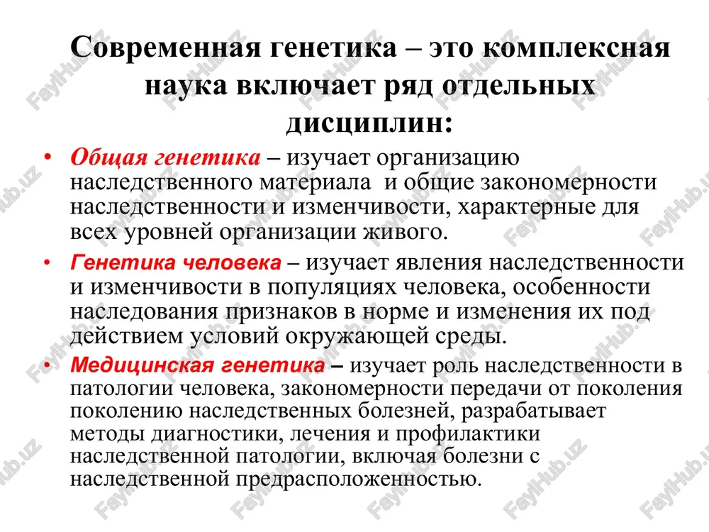 sti ot tipa kletok, v kotorix proisxodit krossingover. • - meyoticheskiy - proisxodit v profazu pervogo deleniya meyoza, pri obrazovanii polovix kletok. • - mitoticheskiy – pri delenii somaticheskix kletok, glavnim obrazom embrionalnix. privodit k mozaichnosti v proyavlenii priznakov. tipi krossingovera v zavisimosti ot molekulyarnoy gomologii uchastkov xromosom, vstupayushix v krossingover. • - obichniy (ravniy) – proisxodit obmen raznimi uchastkami xromosom. • - neravniy - nablyudaetsya razriv v netojdestvennix uchastkax xromosom. v zavisimosti ot kolichestva obrazovannix xiazm i razrivov xromosom s posleduyushix perekombinatsiey genov. • odinarniy • dvoynoy • mnojestvenniy znachenie krossingovera: • - privodit k uvelicheniyu kombinativnoy • izmenchivosti • - privodit k uvelicheniyu mutatsiy. xromosomnaya teoriya nasledstvennosti t.morgana v xromosome kajdiy gen zanimaet opredelennoe mesto (lokus), mejdu gomologichnimi xromosomami proisxodit perekrest (krossingover) i obmen allelnimi genami; morganida • rasstoyanie mejdu genami v 1% krossingovera • geneticheskaya karta — sxema raspolojeniya strukturnix genov i regulyatornix elementov v xromosome. podrobnaya …
