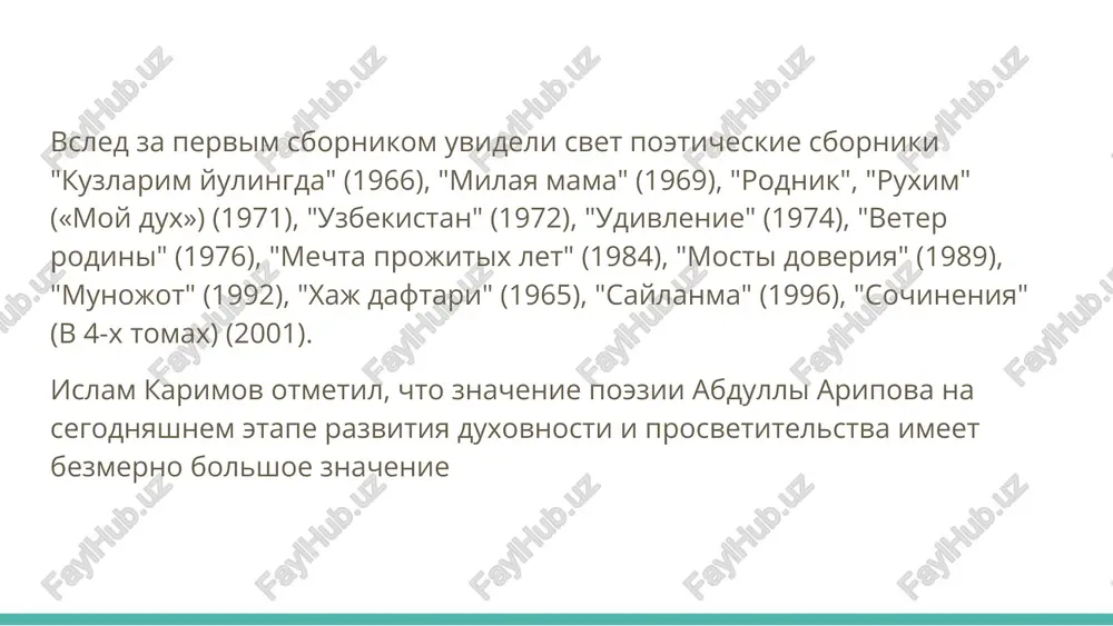 perevod v tvorchestve abdulli aripova - Page 5