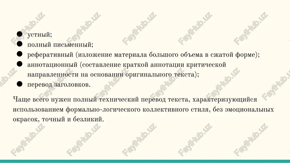 nauchno-texnicheskiy perevod - Page 5