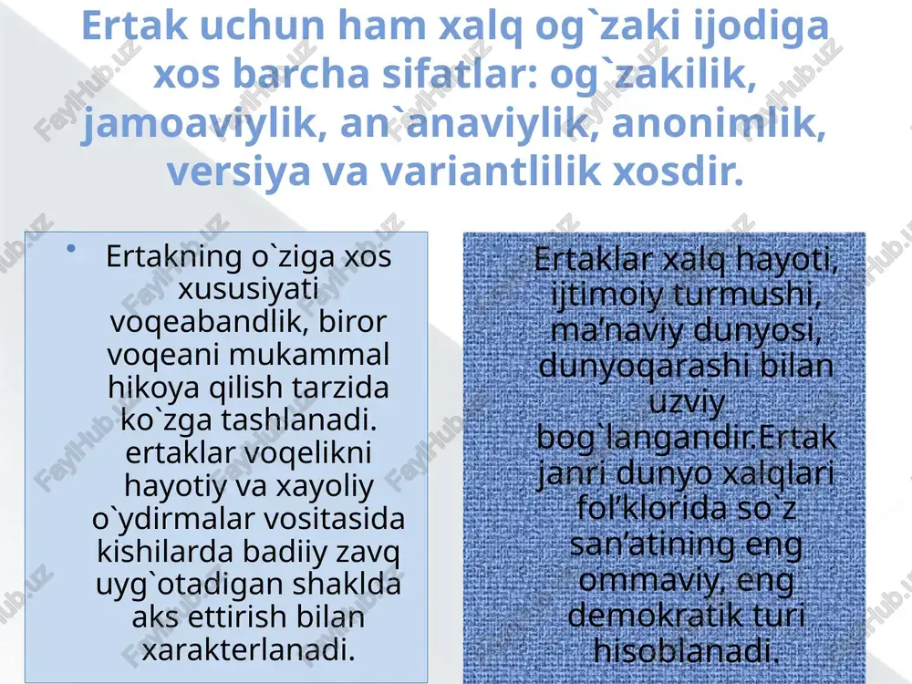 rcha jonzotlarni hayvon deb atashimiz_ mumkin. xalq ertaklarida chumolidan tortib filgacha, xatto undan katta hayvonlar ham ishtirok etadilar. hayvonlar haqidagi ertaklarda ham boshqa_ turdagi ertaklar singari inson muammolari bilan bog’liq barcha masalalarni ko’rishimiz mumkin. “snmorvu3 kamnup" cexpnn praxnapgarn can6iii tunvik o6pasnapmax 6upit anmot3 kommmpamp.anmor3 3ptaknapma vhcoh wr€qpacvia tacupnavrah gunoh tawk xvépacn xyaa gecyhaxali xnu6 tacepnaxagn. anmorvs xaanuip 3ptakna €eyanik kym ownroh-o4nk homoeh winmaiian. y haxotcu3, mynolium, snviron mépana, uviapmit” xonarga_ yupaulony, amora taunt tamohagh xoha aukrahqek oynno kypuvica xa kangn eeyanikka summo-numanp. ¥ 'ysuwur mmaxpin gang koxpamohha kyra tywnpaananhorns oopasn cexpnn 3praknapma vine yhanmuaa kypunagy. bupunungan anaonis o6pasn wkogut ogpasra t¥rpuagh-tyrpm opa huath gunah yupauica, kkh tamohrah y 30mmm roawohmht opa hath kyhaow xothhnaphhht xapomm hustaapvin amanra oulmpysun kohn kypon ba ‘makkop’ o6pas cucpariga | rasqanahaan, hayotiy — maishi ertaklarda sehrli voqgea va buyimlar ishtirok etadi. bunday ertaklar jamiyat va yakka shaxslarning kundalik hayot inson umri davomidagi ayrim vogealarni aks …