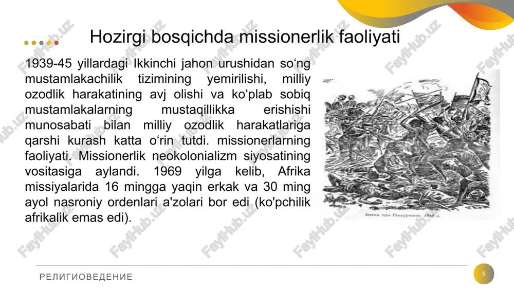di. religiovedenie 19 qonunda “vijdon erkinligi va diniy tashkilotlar" 8-modda. ta'lim tizimi va din taʼlim tizimining oʻquv rejalariga diniy fanlarni (diniy taʼlim muassasalaridan tashqari) kiritishga yoʻl qoʻyilmaydi. har kim diniy taʼlim muassasalarida diniy kasbiy taʼlim olish huquqiga ega. diniy taʼlim muassasalariga oʻqishga fuqarolar qonun hujjatlariga muvofiq umumiy oʻrta, oʻrta maxsus yoki kasb-hunar taʼlimi olganidan keyin qabul qilinadi. religiovedenie o‘zbekiston respublikasining jinoyat kodeksida quyidagi harakatlar uchun jazo belgilangan: 20 religiovedenie voyaga etmaganlarni diniy faoliyatga jalb qilish tashkilotlar ularga dinni o'z xohishiga, irodasiga qarshi o'rgatish ota-onalar yoki ularning o'rnini bosuvchi shaxslar o‘zbekiston respublikasining jinoyat kodeksida quyidagi harakatlar uchun jazo nazarda tutilgan: 21 religiovedenie fuqarolarning o'z fuqarolik huquqlarini amalga oshirishiga yoki fuqarolik burchlarini bajarishiga to'sqinlik qilish bilan bog'liq diniy faoliyat dindorlardan majburiy yig‘imlar undirish va soliq solish yoki shaxsning sha’ni va qadr-qimmatini kamsituvchi choralarni qo‘llash yoxud diniy ta’lim olishga va fuqaroning dinga munosabatini aniqlashga majburlash bilan. e’tiqod qilish yoki e’tiqod qilmaslik , ilohiy …