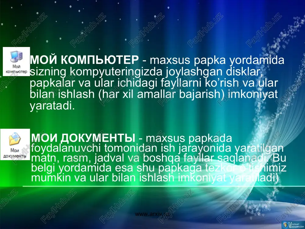 enyu bilan yaqinroq tanishaylik. • uporyadochit znachki - ekrandagi papka, yorliq va har xil boshqa belgilarni saralash (nom, turi, hajmi, yaratilgan kuni bo’yicha, .......) • obnovit - ekran tashqi ko’rinishini yangilash (tarkibi va xususiyatlarini qayta o’qish) • vstavit - xotiraga qo’yilgan ob‘ektni ekranga qo’yish. • vstavit yarlik - xotiraga qo’yilgan ob‘ektga yorliqni (ob‘ektgacha to’liq yo’lni ko’rsatuvchi belgini) ekranga qo’yish. • sozdat - ekranda yangi papka, yorliq, yoki yangi har xil standart faylni (rasm, matnli fayl, arxiv, ofis dasturlar fayllarini) yaratish. yorliqni hajmi 1 kb ga teng bo’lib uning ichida faqat sizning kompyuteringizda joylashgan faylgacha to’liq yo’l saqlanadi. shuning uchun yorliqni boshqa joyga ko’o’chirib olsangiz u holda u yordamida fayl ochib olmaysiz, chunki to’liq yo’l o’zgaradi. www.arxiv.uz www.arxiv.uz adabiyotlar ro’yxati: karimov i.a. o’zbekiston kelajagi buyuk davlat. “o’zbekiston”, 1992 karimov i.a. islohotlarni amalga oshirishda qat’iyatli bo’laylik. “o’zbekiston”, 1996 «iqtisodiy informatika» s.s.g’ulomov va boshqalar s.s.g’ulomovning umumiy taxriri ostida.-t.: «sharq», 1999.- 546 b “axborot …