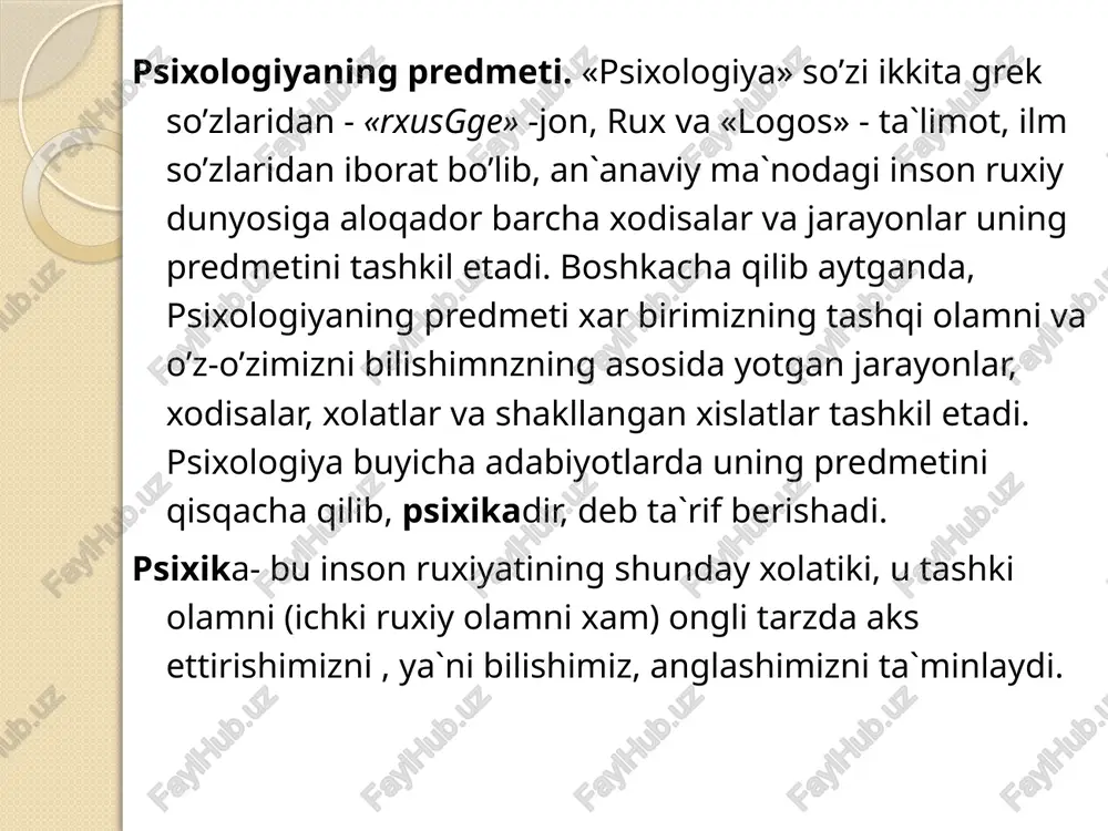 an jarayonlar va xodisalar murakkab va xilma-xil. ularni o’rganishning ikki jixati bor: bir tamondan, ularni o’rganish qiyin, ikkinchi tamondan oson xam, oxirgi jixati xusisida shuni aytish mumkinki, bu xodisalar bevosita bizning o’zimizga berilgan, ularni uzoqdan qidirish, mavxum analogiyalar qilish shart emas, boshka bir tamondan, ular o’zaro bir birlari bilan bog’lik va umumiy qonuniyatlar va printsiplarga bo’ysunadi. foydalanilgan adabiyotlar. 1. umumiy psixologiya. t.: wqituvchi, 1992. – 512 s. 2. nemov r.s. psixologiya kn. m.: prosveshenie – 1994. – 576 s. 3. g`oziev e. psixologiya. t.: wqituvchi, 1994 – 300 b. 4. klimov e.a. osnovi psixologii. ucheb. m.: yuniti, 1997. – 295 s. 5. godfrua j. chto takoe psixologiya. t. m.: mir. 1992 – 496 s. 6. karimova v.m. “ijtimoiy psixologiya asoslari” t. 2004y. 7. g`oziev e. “shaxs psixologiyasi” t. 2004y. image2.jpeg image3.jpeg image4.jpeg image5.jpeg image6.jpeg image7.jpeg image8.jpeg /docprops/thumbnail.jpeg psixologiya rivojlanish tarixi