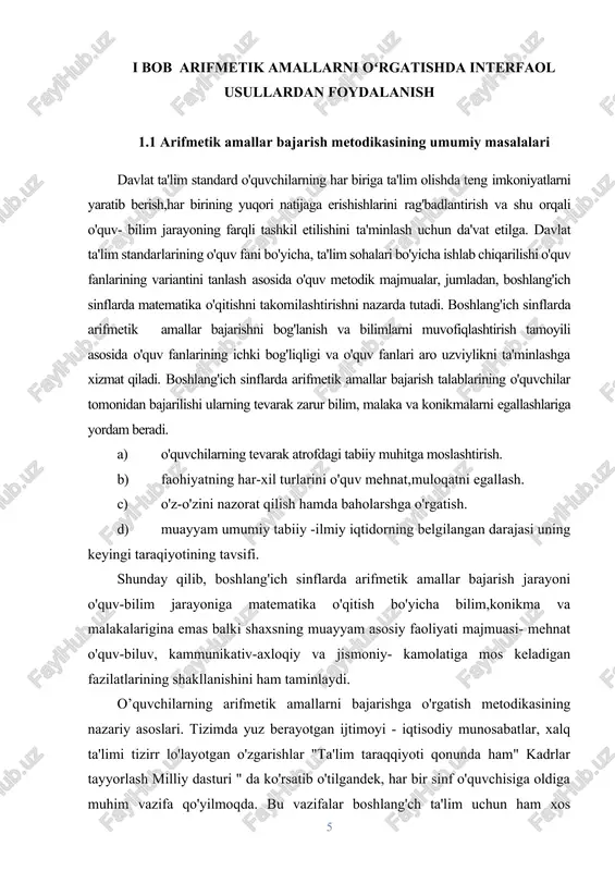 -biluv, kammunikativ-axloqiy va jismoniy- kamolatiga mos keladigan fazilatlarining shakllanishini ham taminlaydi. o’quvchilarning arifmetik amallarni bajarishga o'rgatish metodikasining nazariy asoslari. tizimda yuz berayotgan ijtimoyi - iqtisodiy munosabatlar, xalq ta'limi tizirr lo'layotgan o'zgarishlar "ta'lim taraqqiyoti qonunda ham" kadrlar tayyorlash milliy dasturi " da ko'rsatib o'tilgandek, har bir sinf o'quvchisiga oldiga muhim vazifa qo'yilmoqda. bu vazifalar boshlang'ch ta'lim uchun ham xos bo'g'inlarni ajratish imkonini beradiki, bu bo'g'inlar xilma -xil o'quv fanlari dasturlarida, o'quv rejalarida,darsliklarda ta'limning joriy etilishi hamda metodik tizimida biror tarmoqni hosil qilish mumkun. davlat ta'lim standartlari o'quv fani bo'yicha o'quv -metodik majmualar (dastur, o'quv rejasi, darstliklar )ni yaratish uchun keng imkoniyatlar ochib beradi, shuningdek o'quv fanlararo bog'lanish va bilimlarni muvofaqiyotlashtirish tamoyili asosida o'quv fanlarni bog'lanishi ta'minlashga xizmat qiladi. yangi matematika kursida, avvalgiga o'xshash, arifmetika asosiy o'rni egallaydi. i-iv-sinflarining yangi dasturida arifmetik materialar mazmuni unchalik ko'p o'zgarmagan:arifmetika nazariyasi (amallarning xossalar,natijalari va kompanentlardan biri o'zgarganda amallar natijalarining o'zgarishi) kamroq yoritilgan, nazariyaning amaliy masalalar …