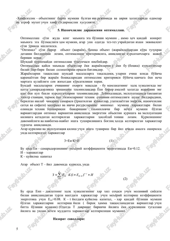 aniya) kuchlanish yo'qolganda kuchlanish sailanadigan ta'minot manbasi. -elektr energiyani kabul qilgich – elektr energiyani kabul qilish (priemnik elektricheskoy energii) va foydalanish uchun muljallangan kurilma. - iste'molchi – korxona yoki tashkilotlarning elektr energiyani (potrebitel) qabul qiluvchi (foydalanuvchi) bitta yoki bir gurux kurilmasi. -e.t.t. elektr ulanishlar sxemasi – ta'minlovchi manba bilan (sxema elektricheskix soedineniy ses) o'zgartiruvchi punktlar, elektr energiyani taqsimlovchilar va iste'molchilar orasidagi bog'lanishni ifodalovchi sxematik tasvir. - almashtirish sxemasi (ishonchlilik bo'yicha) - (sxema zamesheniya [po nadejnosti]– ishonchlilik xarakteristikali elementlardan tashkil topgan elektr ulanish sxemasining shartli kurinishi. - zahiralash - (rezervirovanie) – ortikcha kiritish bilan ob'ektni ishonchliligini oshirish usuli. 4.elektr ta'minoti tizimlari (e.t.t.) ishonchliligi – kompleks xususiyat. gost 27.002-83 ga binoan – ishonchlilik – kompleks xususiyat bo'lib, u qo'yidagilarni o'z ichiga oladi: inkoretmaslik (bezotkaznost), o'zokmuddatlik (dolgovechnost), ta'mirlashga moyillik (yaroklik) (remontoprigodnost), saqlanish (soxranyaemost), chidamlik qobiliyati (ustoychivost), rejimli boshqarish (rejimnuyu upravlyaemost), xayyotiylik (jivuchest) va xavfsizlik (bezopasnost). - ishonchlilik – ma'lum bir ish sharoitida berilgan …