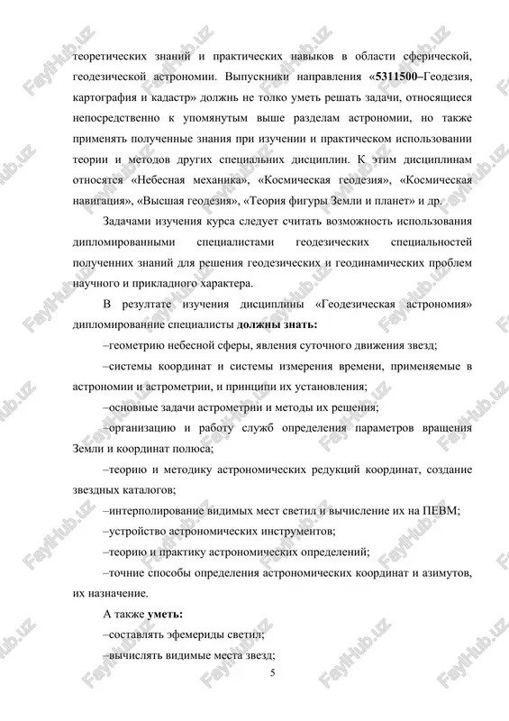 ", "higher geodesy", "theory of the earth and planets", etc. the tasks of studying the course should be considered the possibility of using the geodetic professions by the graduates to solve geodetic and geodynamic problems of a scientific and applied nature. as a result of studying the discipline "astrometry and geodesic astronomy" graduates should know: –geometry of the celestial sphere, the phenomena of the daily motion of stars; –coordinate systems and time measurement systems used in astronomy and astrometry, and the principles of their establishment; –major problems of astrometry and methods for their solution; –organization and operation of services for determining the parameters of the earth's rotation and the coordinates of the pole; –theory and methodology of astronomical coordinate reductions, the creation star catalogs; –interpolation of visible places of lights and their calculation on a pc; –the device of astronomical instruments; –theory and practice of astronomical definitions; –current methods of …