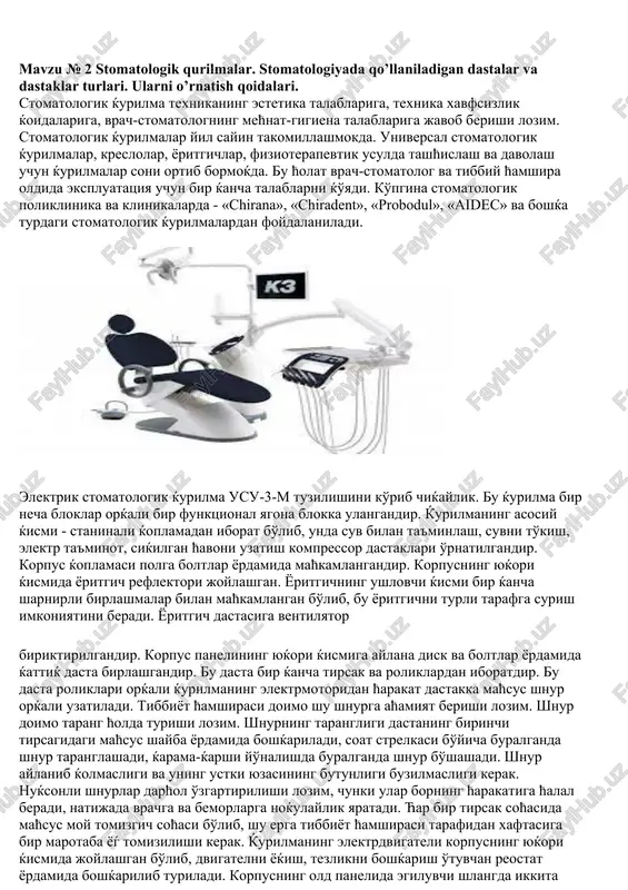 bir ќo'shimcha kreslo uchun 7m 2 joy ajratilishi lozim.ќo'shimcha xar bir stomatologik moslama uchun 10 m 2 joy ajratilishi lozim. xonaning balandligi 3,3m chuќurligi 6m dan kam bo'lmasligi lozim. ћar bir xonada shamollatish tizimi (tabiiy va majburiy) tashkil etilgan bo'lishi lozim. bu davolash jarayonlarida ћavoga ajralib chiќayotgan stomatologik ashyo zarrachalarini, davolovchi vositalarining ћidlarini bartaraf etish imkoniyatini beradi. ayniќsa amalgamalar bilan ishlaganda, ularni noto'ѓri tayyorlash va saќlash paytida ajraladigan ќoldiќ simob inson organizmiga salbiy ta'sir ko'rsatadi. xonadagi ћavoning simob parlari bilan ifloslanishi, tufdonga amalgama ќoldiќlarini tashlash orќali yuzaga keladi. shuning uchun xonalarni tashkil etishda, ћavoga simob parlarini tushish imkoniyatini bartaraf etish, tibbiy ishlov berish imkoniyatining chora-tadbirlarini ћisobga olish lozim. xonaning devor va shiftida yoriќlar bo'lmasligi va albatta ular yoѓli moy yoki nitroemal bo'yoќlar bilan bo'yalgan bo'lishi kerak. devor va shiftlar och rangda bo'yaladi. ko'pincha, simob zarralari yoriќlarda, polning ѓadirbudurliklarida, plintus ostida to'planadi. shuning uchun xonalardagi polning tuzilishiga katta aћamiyat beriladi. pol …