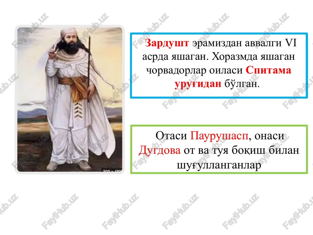 htiylik ta'limotiga ko'ra oila muqaddas hisoblangan. oila qurish ijtimoiy ahamiyatga ega bo'lgan. erkak kishi zurriyot qoldirish layoqatiga ega bo'lgan holda oila qurmasa, unga muayyan jazo berilgan. u qopga solib kaltaklangan, peshonasiga tamg'a bosilgan yoki beliga zanjir bog'lab yurishga majbur etilgan. ko'p bolali oilalarning davlat tomonidan mablag' bilan ta'minlashi yo'lga qo'yilgan. egizak yoki bir yo'la uchta farzand ko'rgan ayollarning maxsus ravishda taqdirlanishlari e'tirof etilgan. zardusht g'oyalariga ko'ra naslning sog'lom bo'lishi, qavm qonini toza saqlash, turli irsiy kasalliklar kelib chiqishining oldini olish maqsadida yaqin qarindoshlarning o'zaro oila qurishi man etilgan. oila masalasiga o'z qarashlarngiz bilan sharhlang? tibbiyot tabiblar tomonidan e'tirof etilgan va ularning faoliyatlarida asosiy axloqiy-ma'naviy g'oya bo'lib xizmat qilgan qasamnoma matni ham keltirilgan. kasalliklar rivojlanish davri, holati va turiga ko'ra rejim asosida, duo o'qitish, parhez saqlash, dori iste'mol qilish, shuningdek, jarrohlik amallarini tashkil etish kabi yo'llar bilan davolangan. xalq tabobatida dorivor vositalar sirasida kunjut,, zira, piyoz, savsan, turp, xurmo, sabzi, behi, …