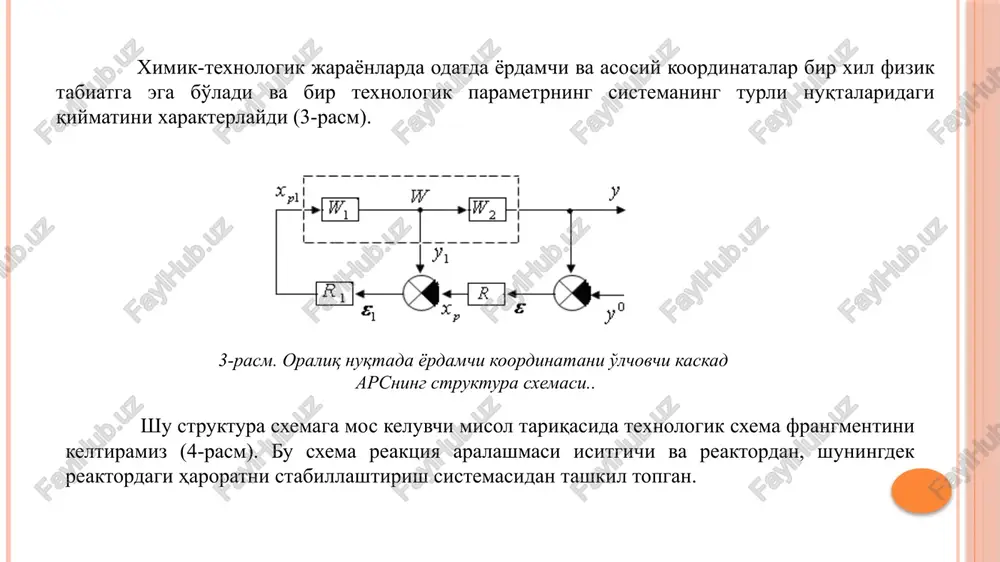 kaskadli avtomatik rostlash sistemalari - Page 5