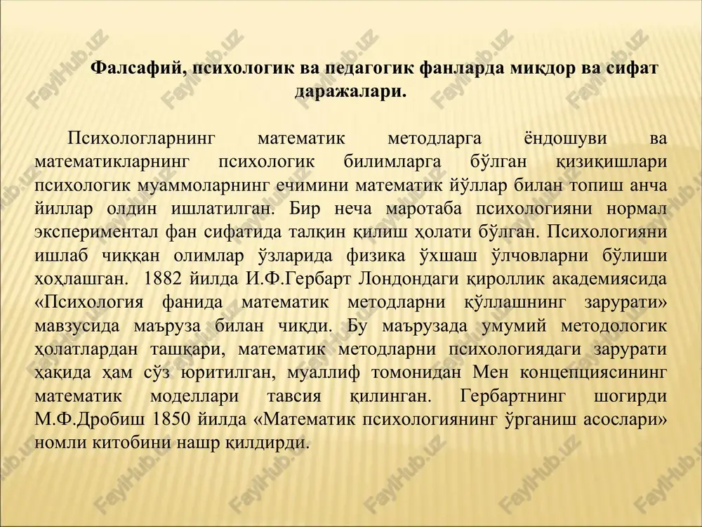 ning orqada qolganini kuzatishimiz mumkin. matematika va fizika paralel ravishda bir biriga hamohang tarzda rivojlangan. yangi matematik strukturalar hozirga qadar fizikada ham ishlatilib kelinmoqda. psixologiya esa keyinroq rivojlangan. shundan kelib chiqqan holda bir savol paydo bo'ladi psixologshiya matematikaning oldiga yangi vazifalarni qo'ya oladimi, mavjud bo'lgan metodlarni o'zgartirish mumkinmi? shuni ta'kidlash lozimki, psixologiyada matematik usullarni qo'llay bilish va undan samarali foydalanishning o'zi ham psixolog mutaxassislar uchun alohida qimmatga egadir. e'tiboringiz uchun raxmat! cudat ba mhkaop tylilyh4asaphhht y3apo ajlokafopsiurnu crathcthk taxjiwji tywiyhwwiaphhhhr tywiyhthphuiyzah oji{hh nichxojiorha =ba matemathka qqahjlaph yptachaarm 6ominkkink kohyhhathh tywyyhthphu 3apypaup. kahazaw kuim6 rymahutap ah annk ah 6n1ah alokaaopjimihhh ahhkkjlalll mymkhh. 3amohabhii mchxojiorha mchxojiormk kyphhhwwiaphhhr wkkh typhhu yprahagu, 1) yruanca 6yagqmrah nchxojiormk kypcatkh4iap 2) yquahca 6yiimaia~mrah mchxono0rmk kypcatkh4iap. /lemak nchxojiorthk kyphhhwiaphhhr wkkm typ mabxkkya ywiuahasmrah ba yiuahmaiynran. yruahca 6yimavijurah xojlatjiap ichxhkahhhr ma3myhhh khcmh xhco6slahayn. yruanca 6yiafmrah xojlatiap 3ca nchxmkahhhr popma.i-7hhamuk mhkaoph xncog6s1ahagn. ymymah oarahaa mcmxmka mukaoph xxoaat xxmcooaahaam. bupok, k.mapkchuhr …